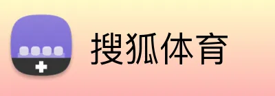 搜狐体育
